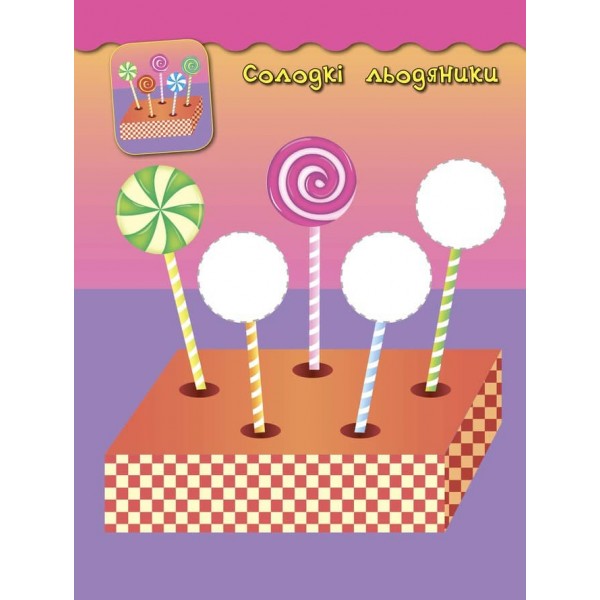 Наліпки-аплікації для малят. Рибка